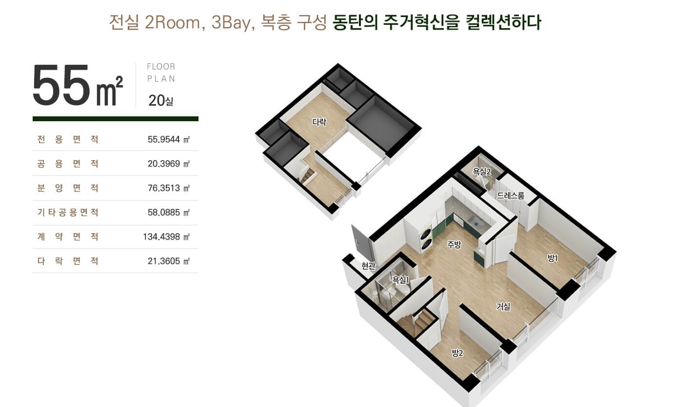 동탄역 현대위버포레 55평면도