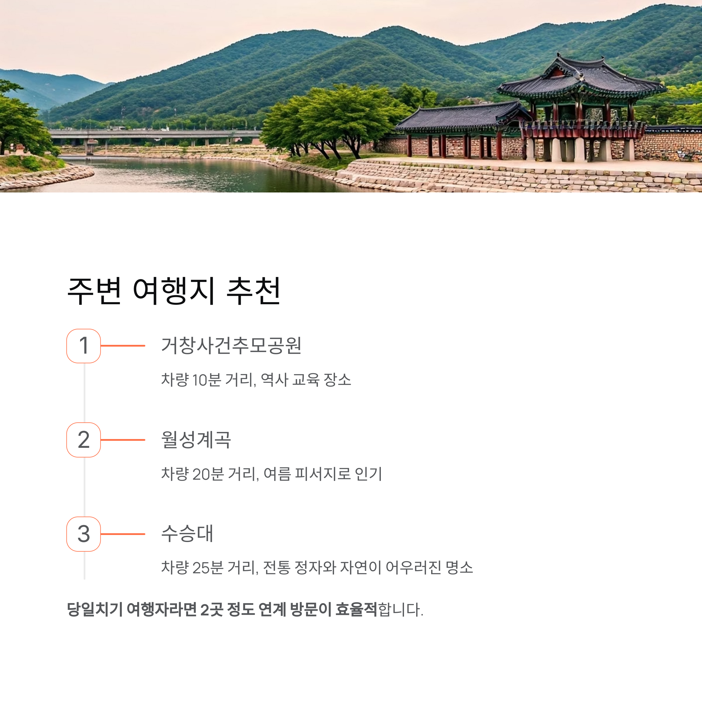 봄의 절정을 담은 거창창포원 꽃축제, 감성 가득 나들이 명소