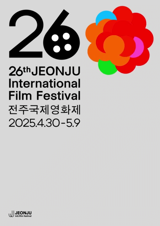 전주국제영화제