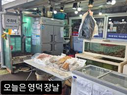 4월 17일 6시 내고향 방송 나온 영덕시장 맛집&amp;#44; 대게부터 족발까지 위치 공개 관련사진