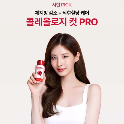 푸드올로지 콜레올로지 컷 PRO 효과 부작용 실제 효과 있나
