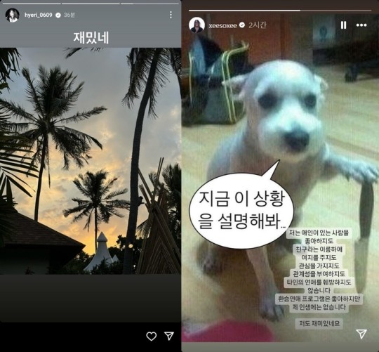 한소희 류준열 결별