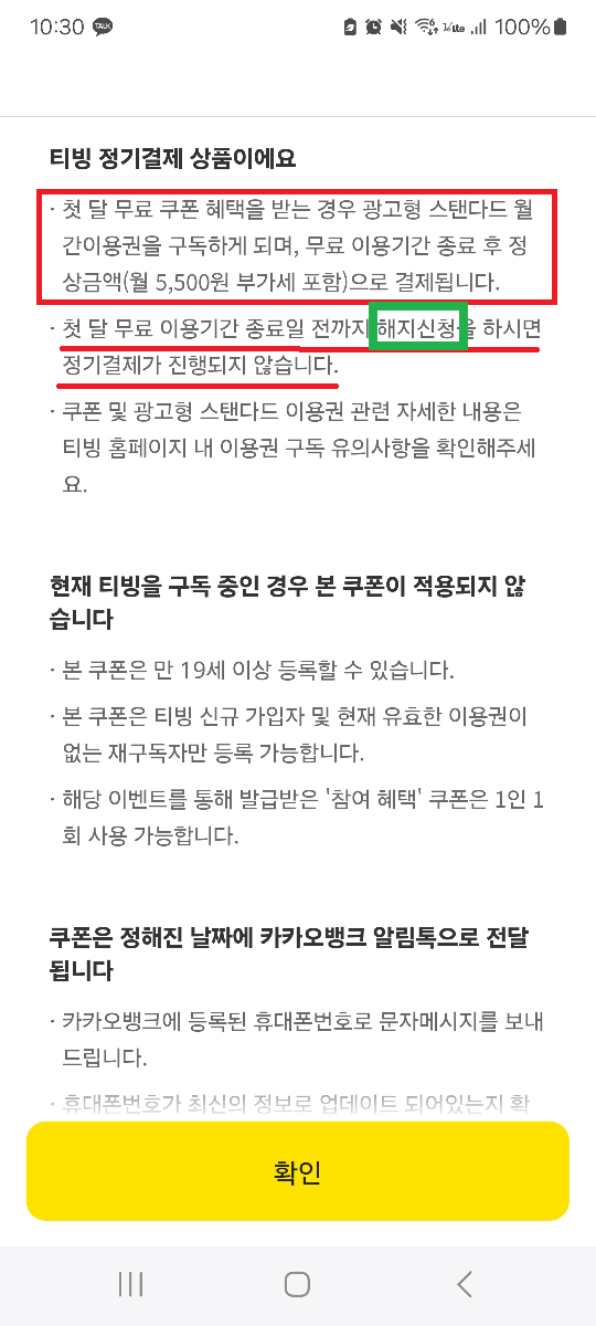 Tving(티빙)-1개월-무료-쿠폰-받는-방법,인기-프로그램-추천