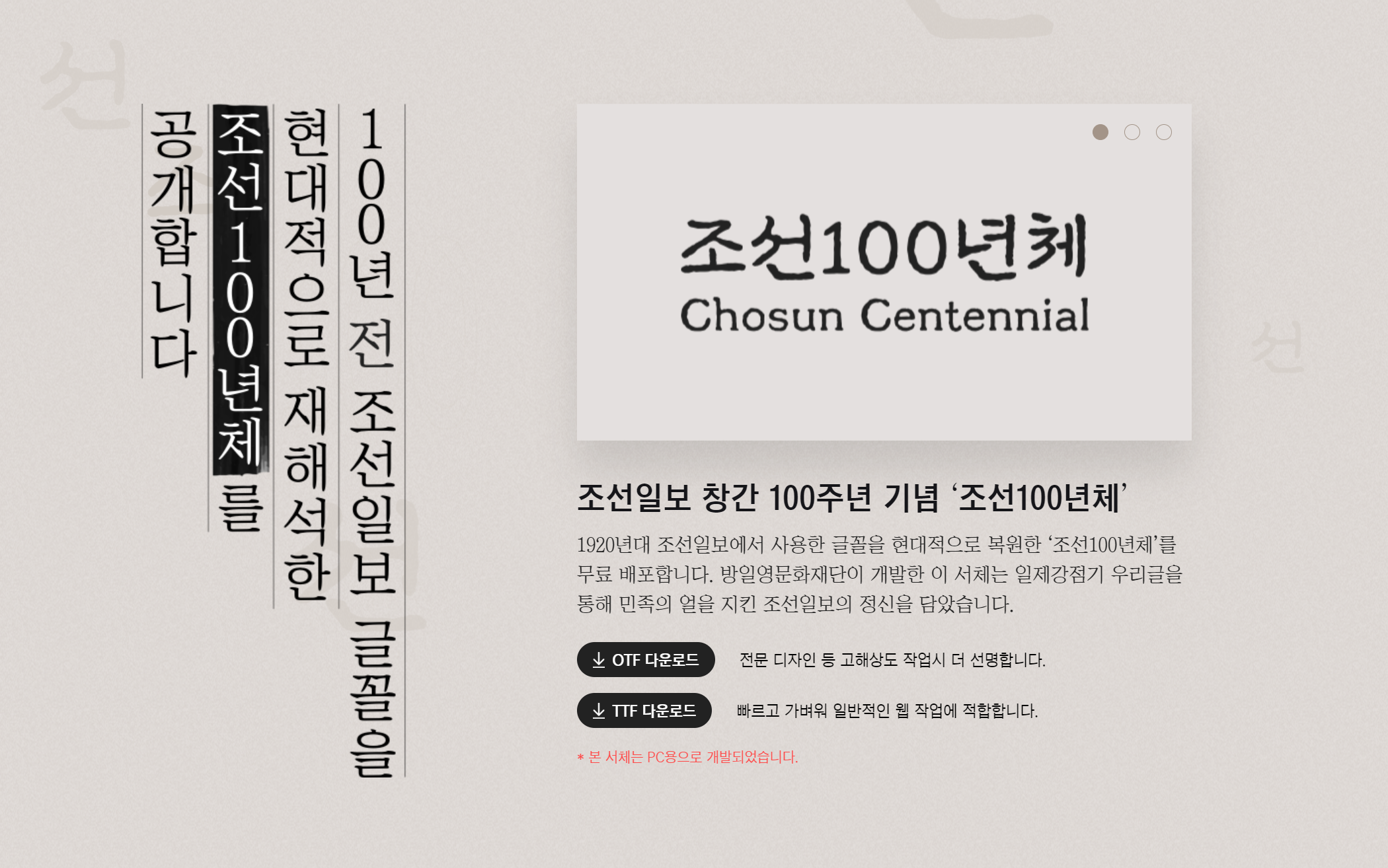 조선일보명조체