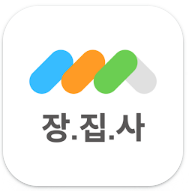 장집사앱 이미지
