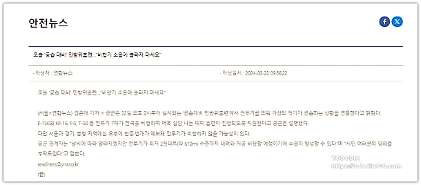 민방위 대피소 8