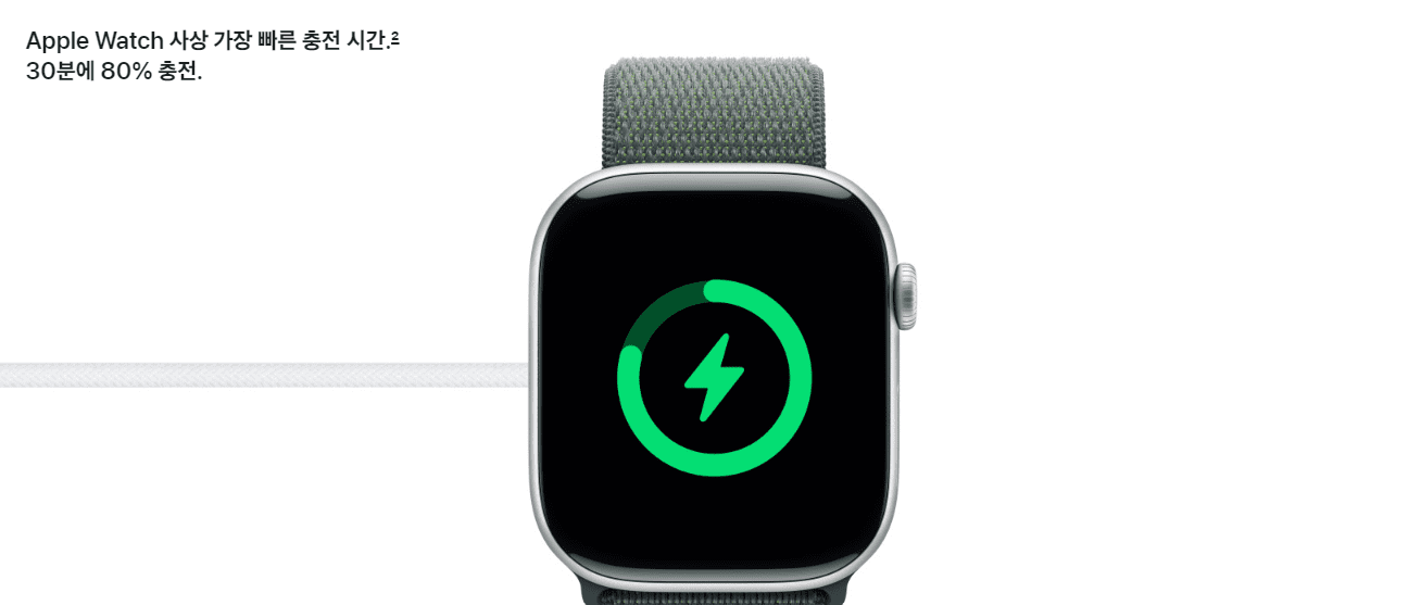 애플워치10 향상된 배터리 충전 시간 모습