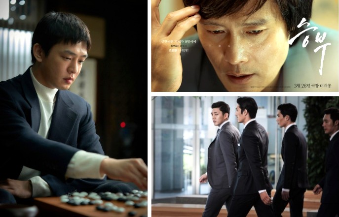 [출처]나무위키 영화-'승부'_포스터_유아인-칠전팔기-이병헌