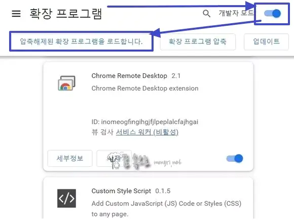크롬 확장파일