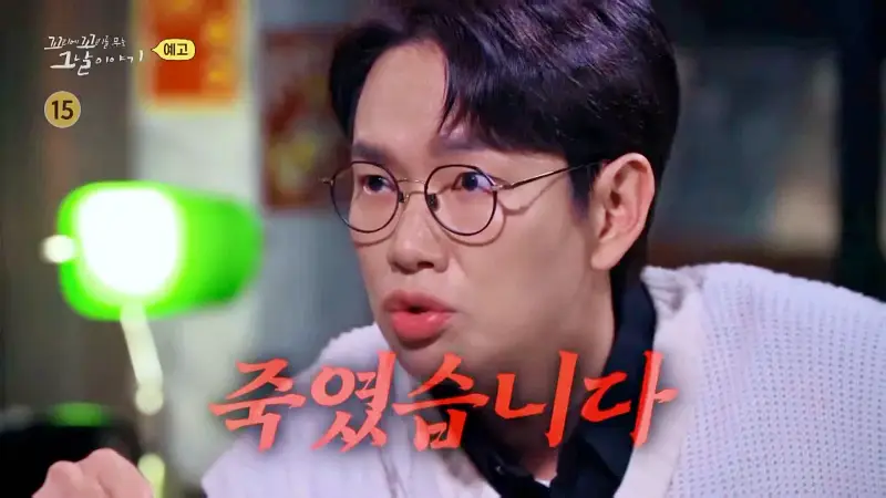 꼬리에 꼬리를 무는 그날 이야기 꼬꼬무 살인범의 진실게임 4년만에 자백한 울산 온양 움막 살인사건 수상한 이야기