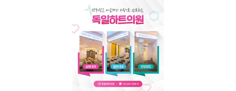 서울 마포구 내과