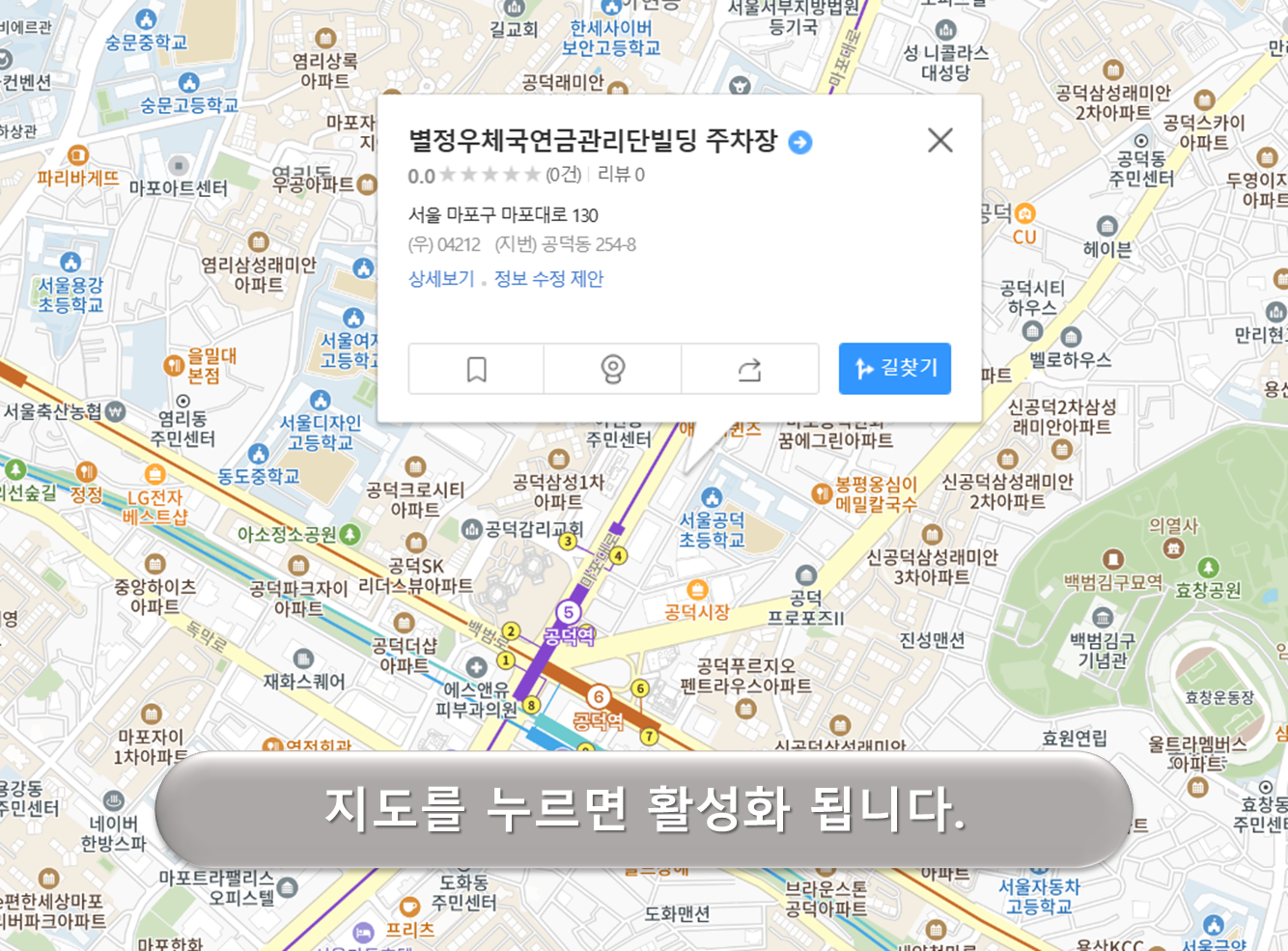 별정우체국 연금관리공단빌딩 주차장