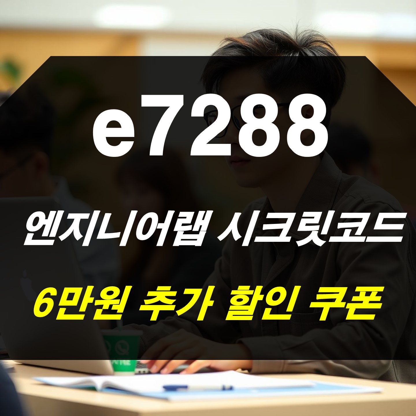 태백 전기기능사 학원 교육 환경