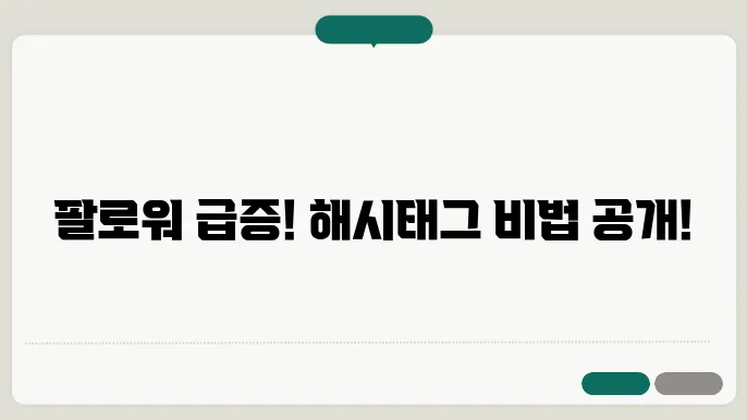 인스타그램 해시태그 모음