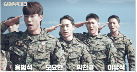 강철부대 시즌3 재방송, 출연진