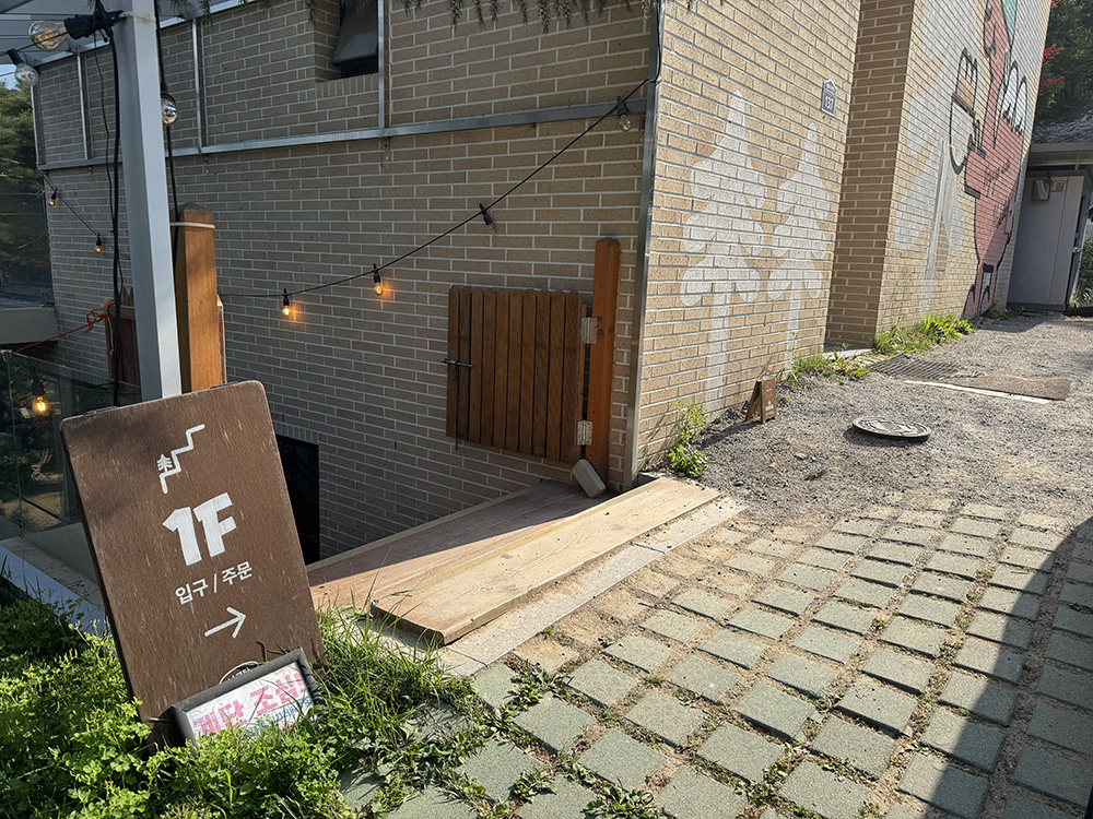 의정부 나크타(NAKTA)-주문하러 가는 길