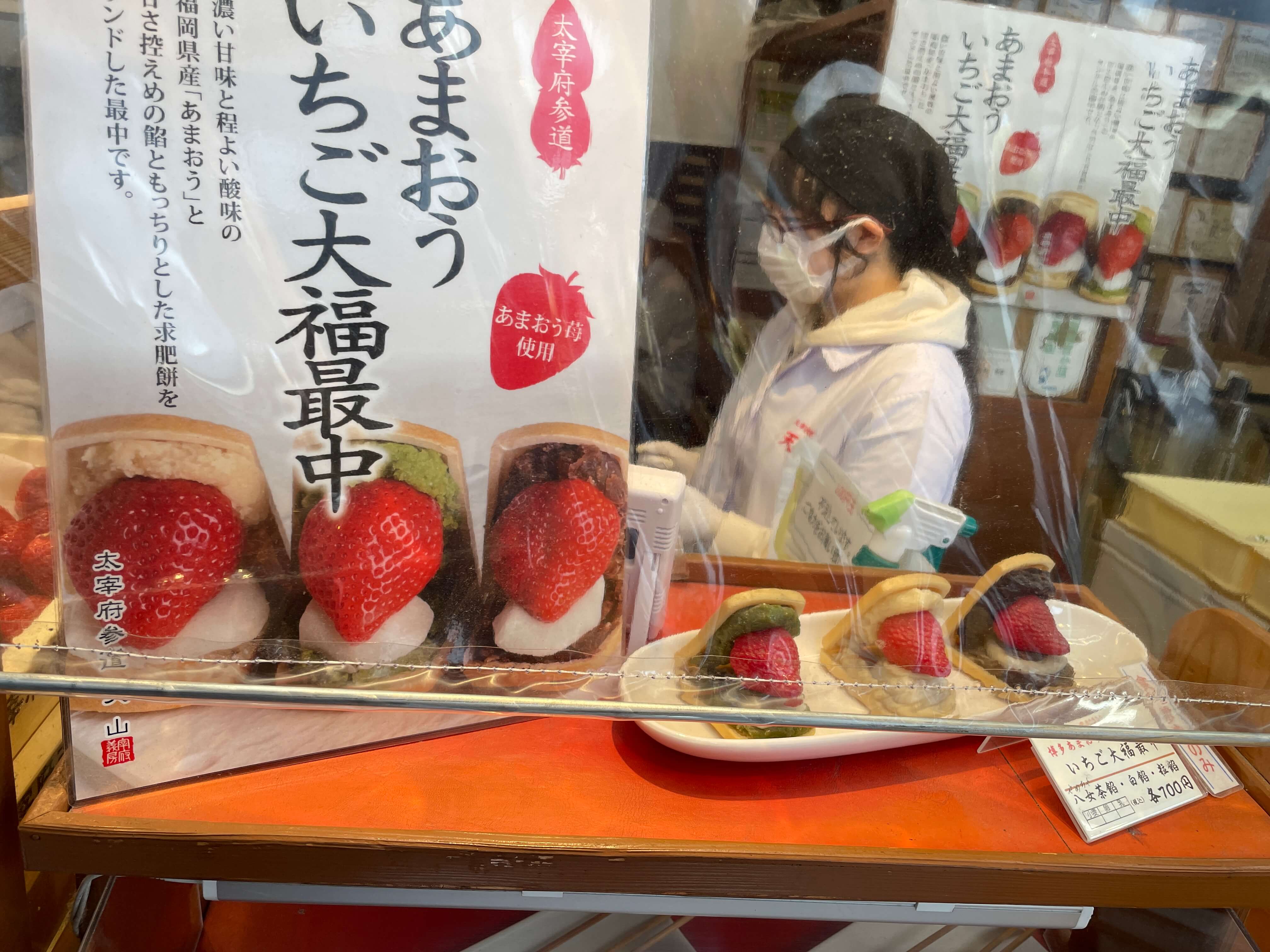 오니가와라모나카-텐잔