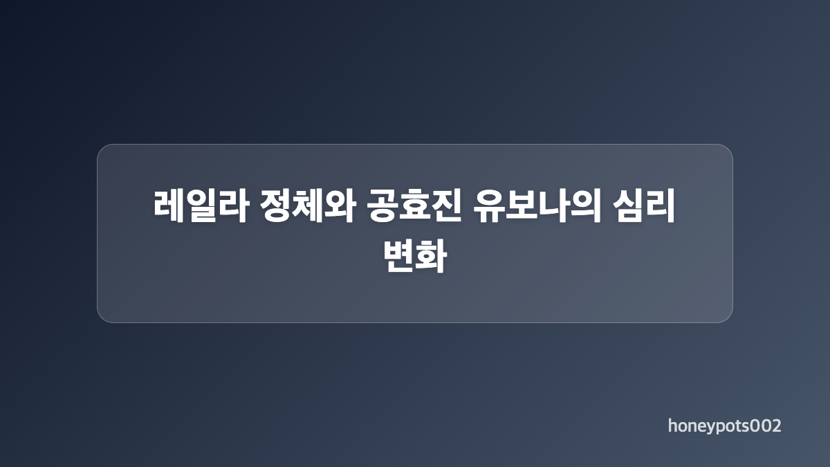 세르게이가 드러낸 유보나 한국행 단서