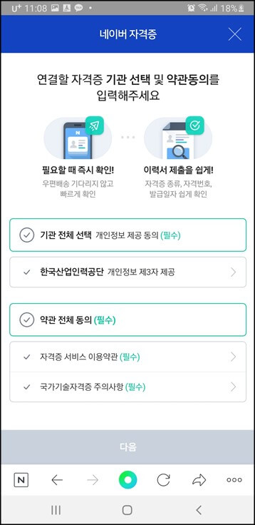 약관에-동의-체크