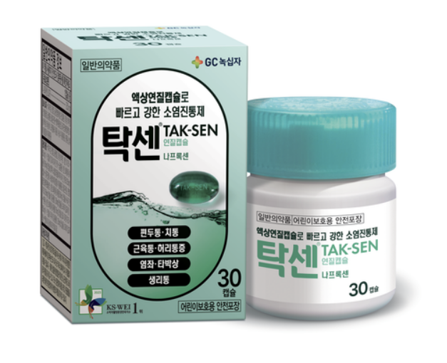 탁센
