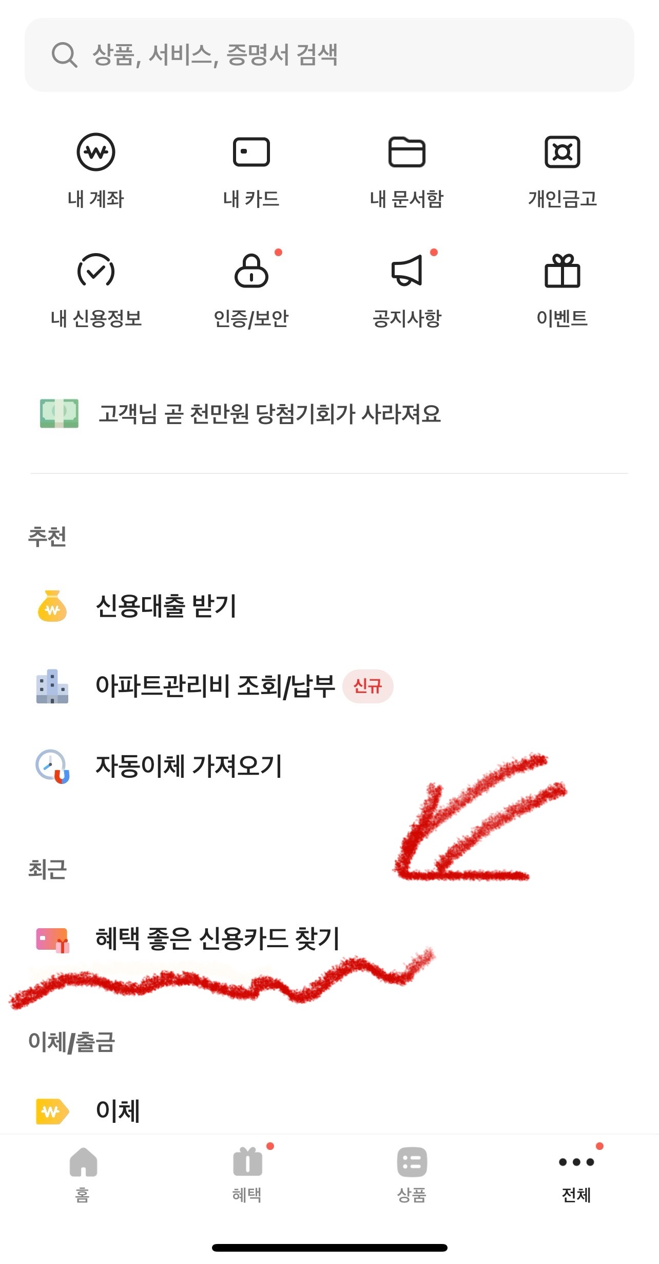 신용카드 찾기 기능