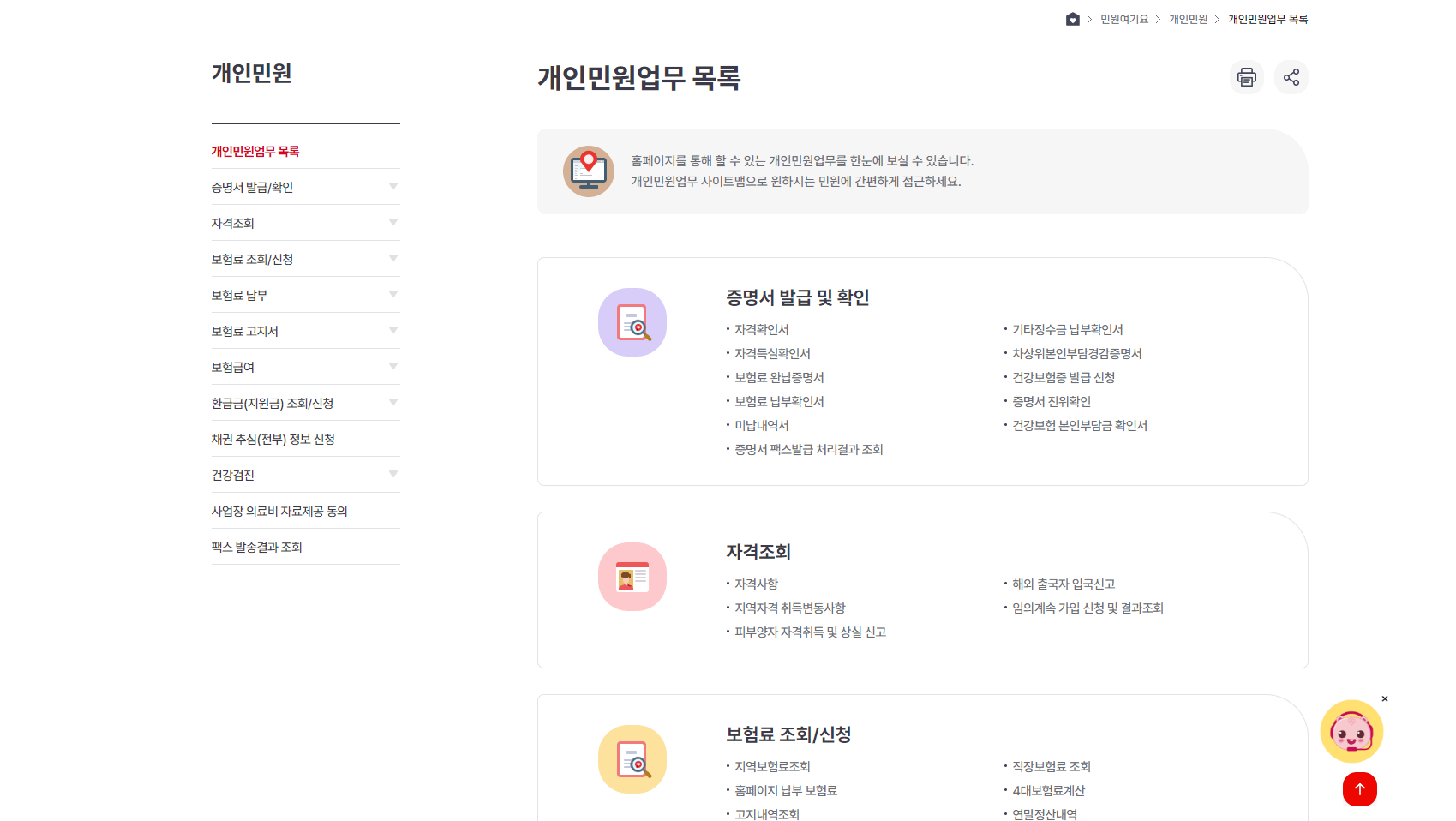 4대보험완납증명서