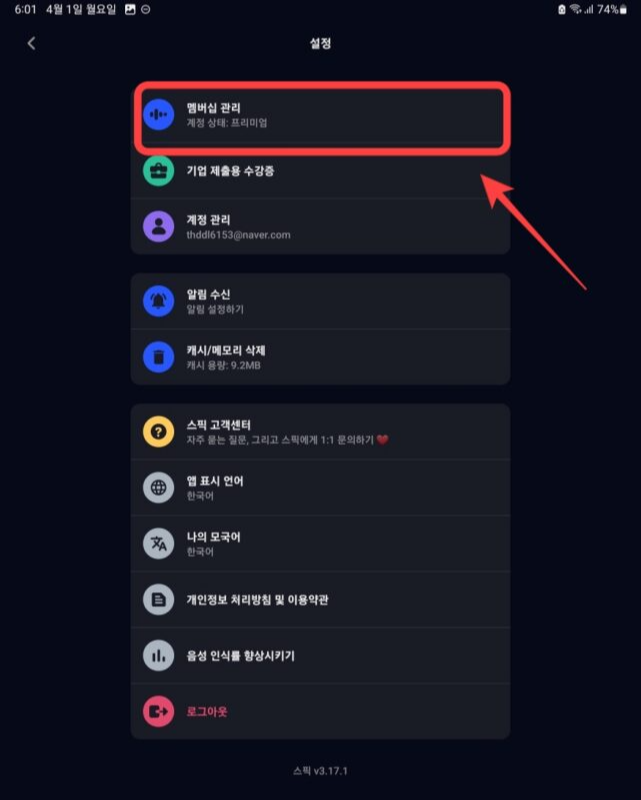 스픽 프리미엄 플러스 차이 07