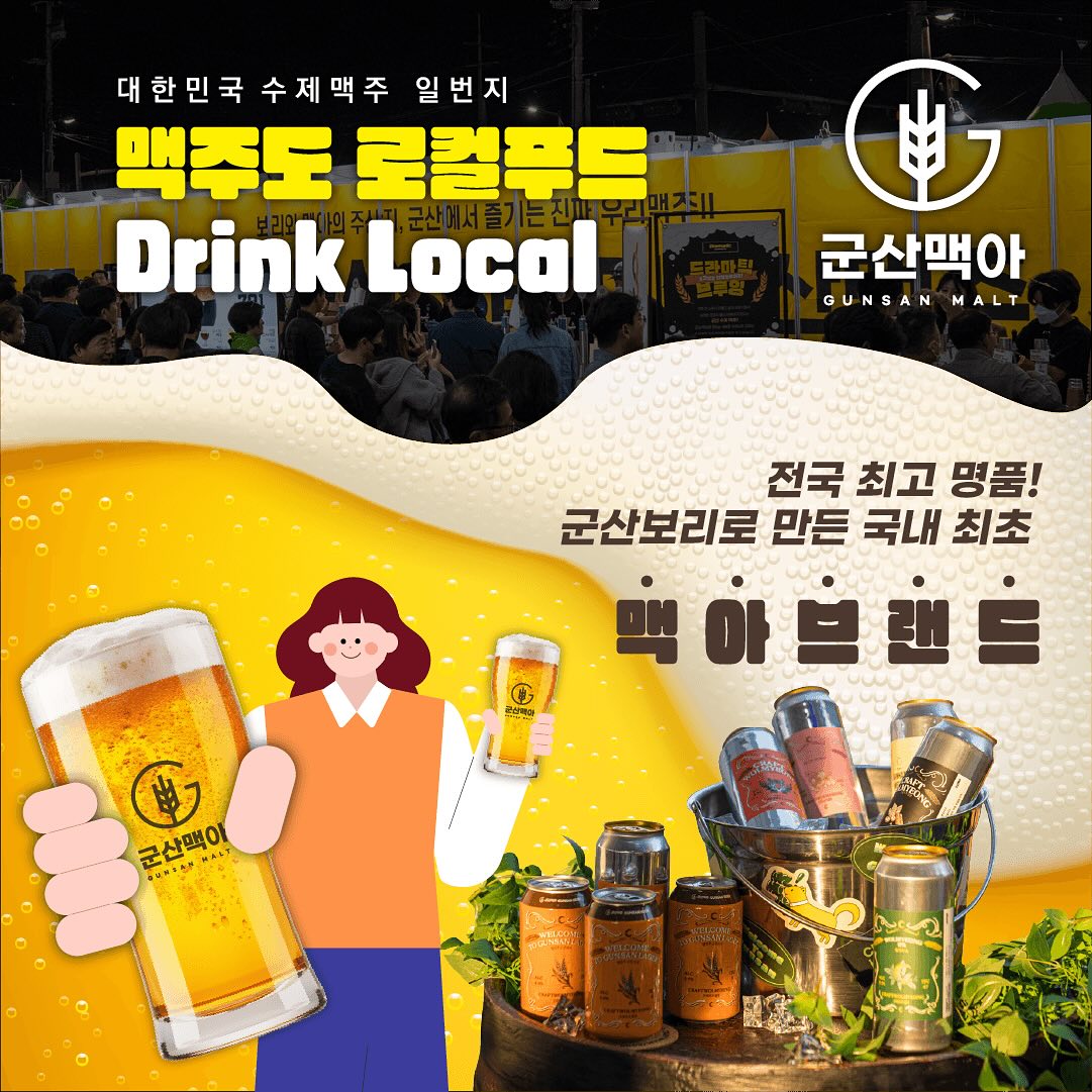  2024 군산 수제맥주&amp;블루스 페스티벌 프로그램