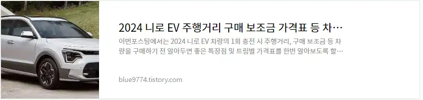 니로 EV 차량정보