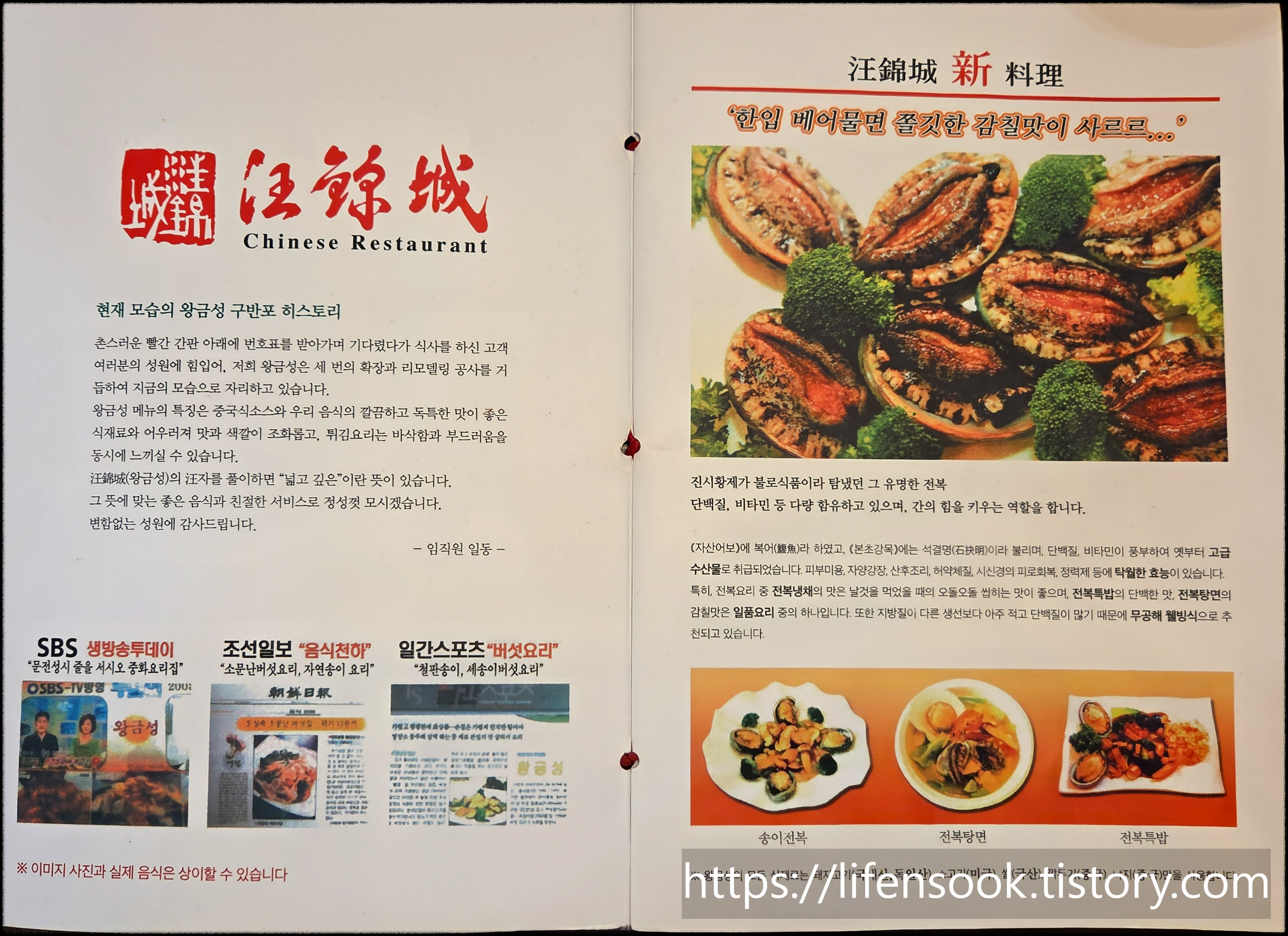 왕금성 메뉴 1