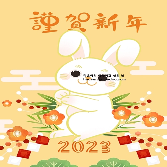 설명절 인사말