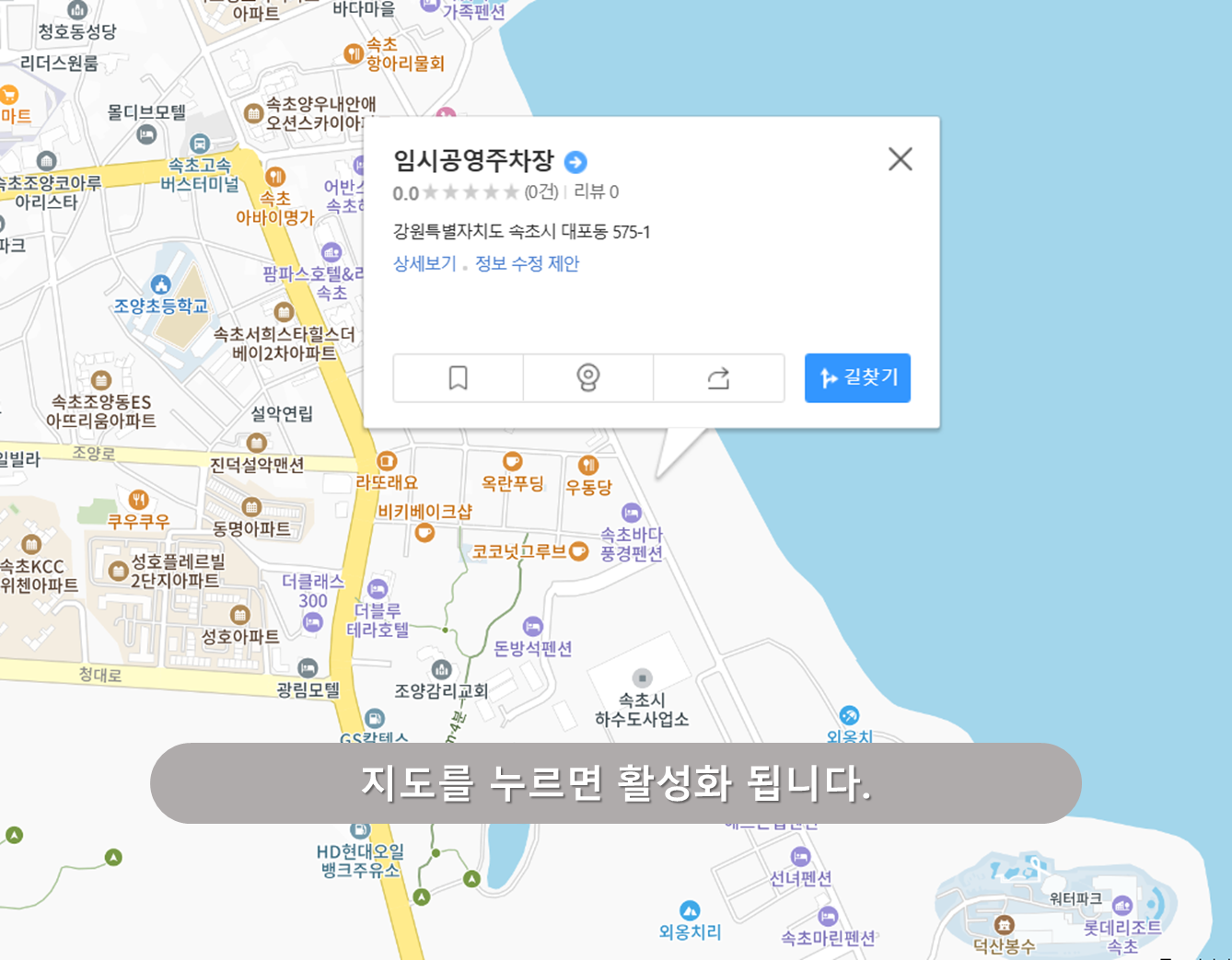 속초해수욕장 임시공영주차장