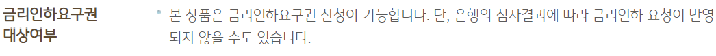 국민은행 주택담보대출