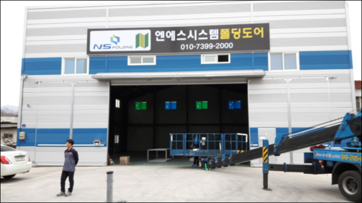 엔에스시스템폴딩도어 대구공장