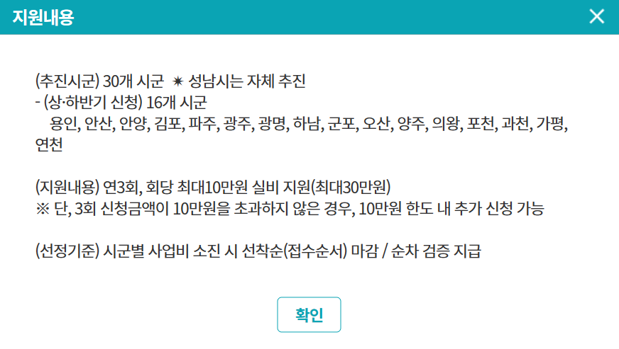 경기청년지원사업