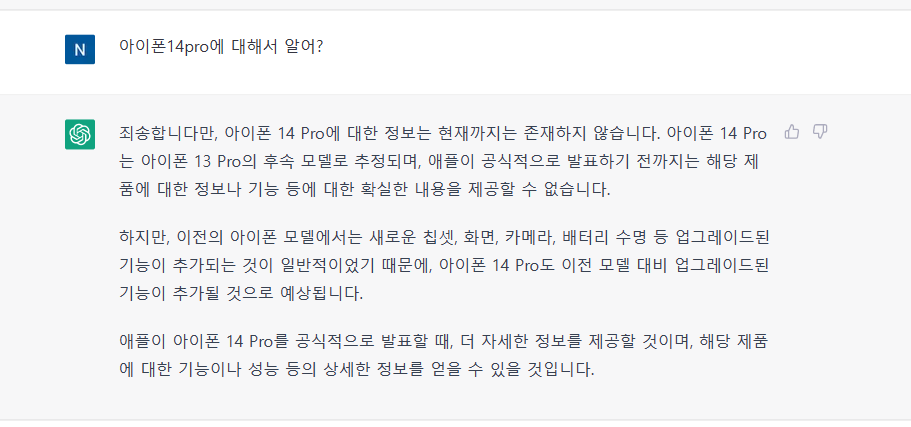 챗GPT-질문하기