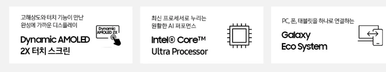 갤럭시북 4 프로 스펙