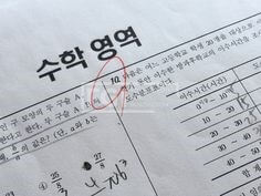 수학-시험지-맞음-동그라미