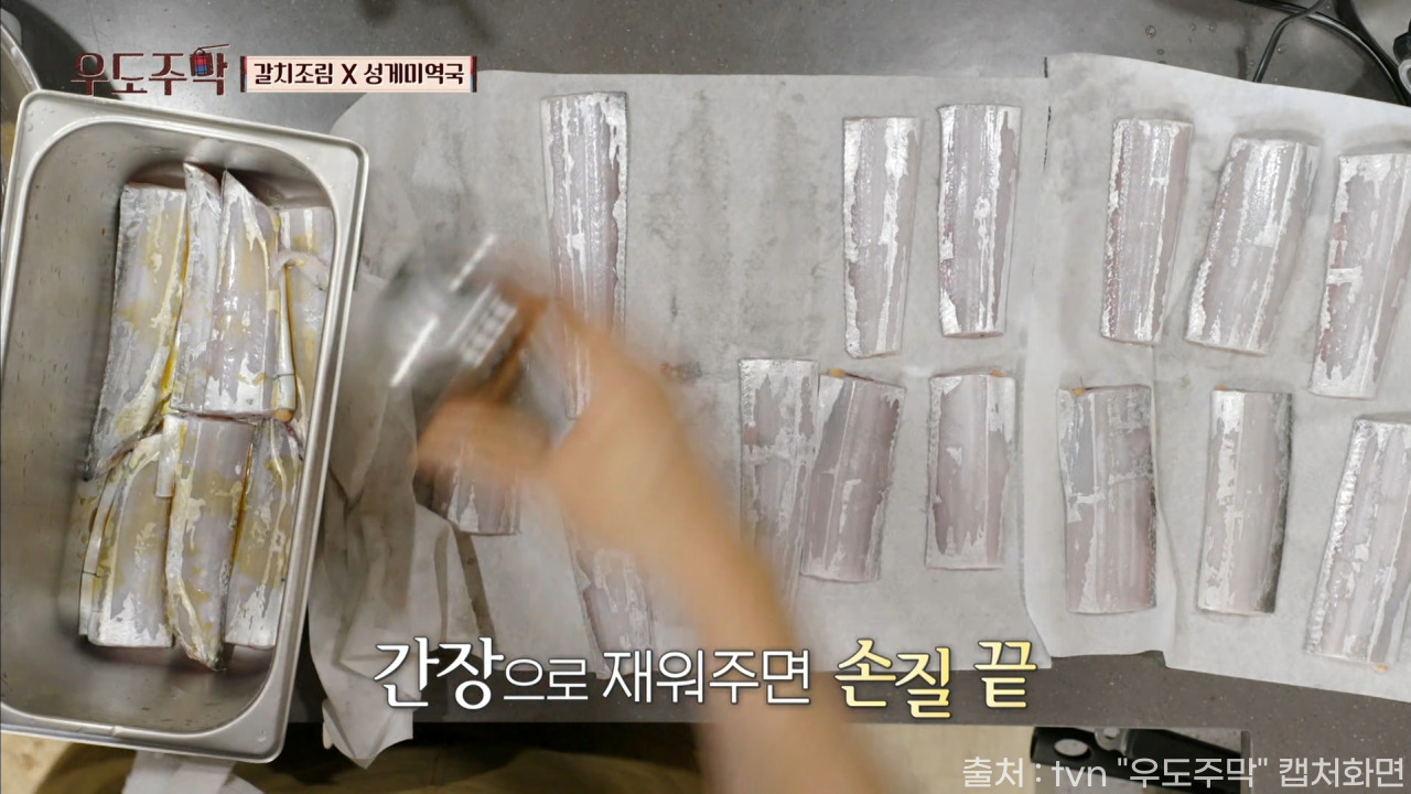 우도주막 태오 갈치조림 10