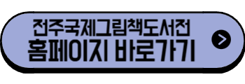 2025년 6월 전라도 축제, 행사(고창, 전주, 익산, 완주, 무주, 군산)