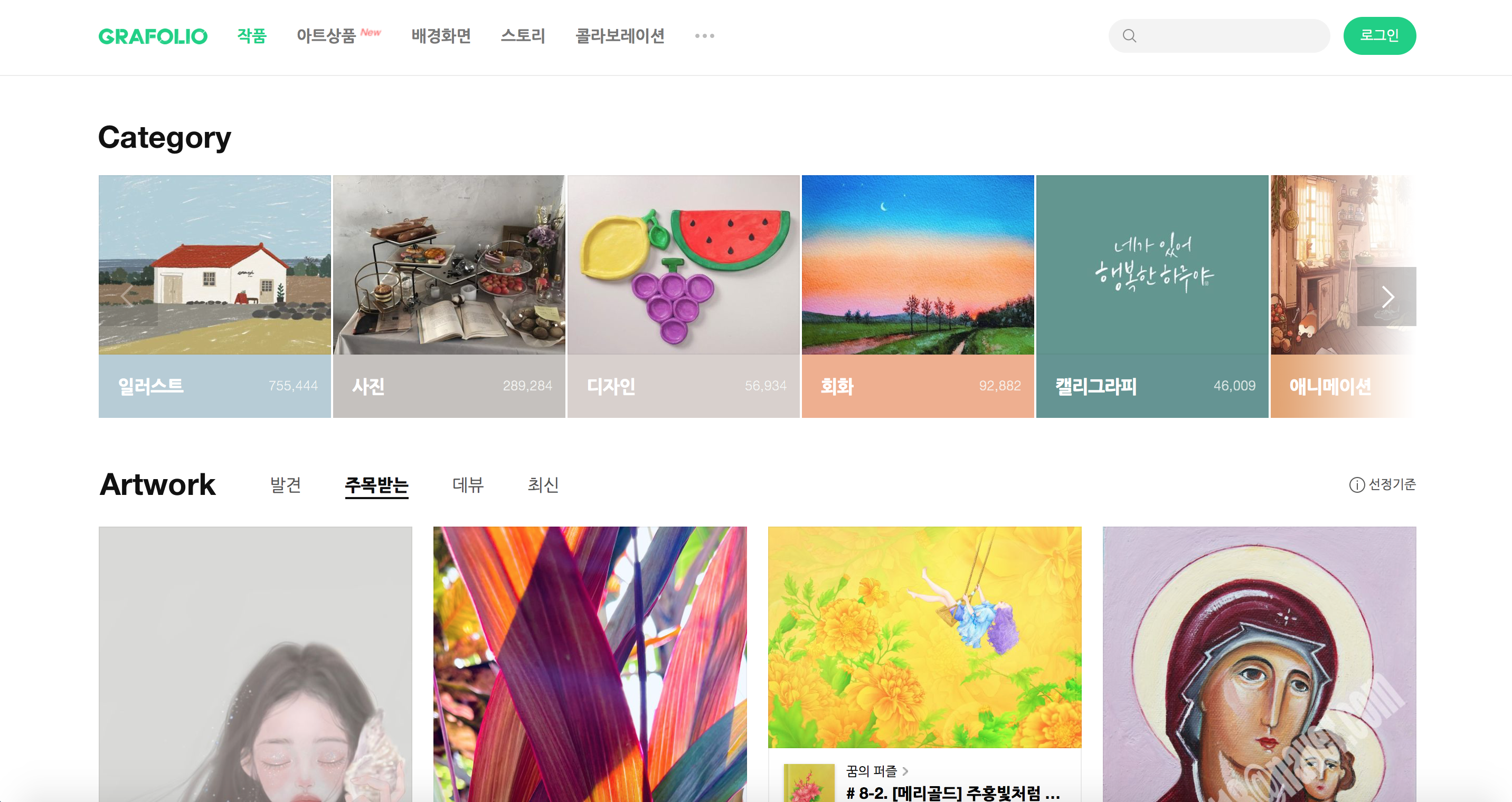 포트폴리오 사이트 모음4