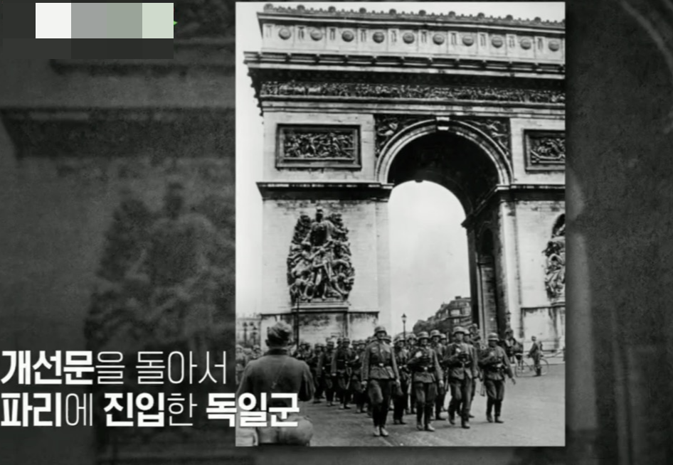 에투알 개선물을 돌아서 파리에 진입한 독일군 모습