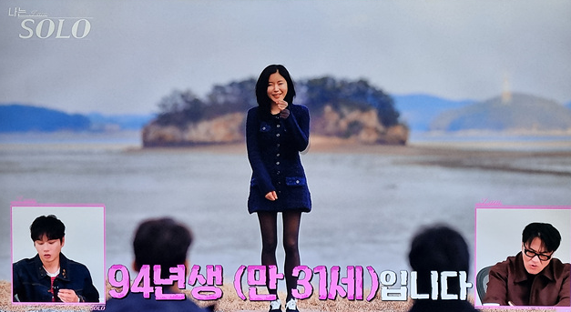 나는 솔로 31기 직업 나이 경수 옥순 영숙 영자 정희 광수 자기소개