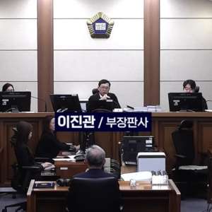 이진관 부장판사 사이다재판 논란