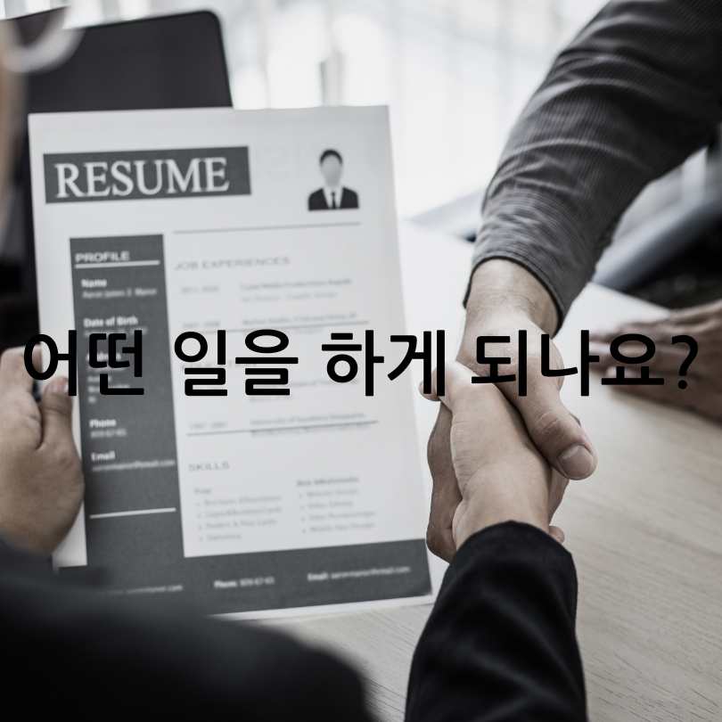 서울 동행일자리 신청방법
