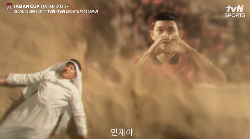 2023 AFC 카타르 아시안컵 E조 예선전