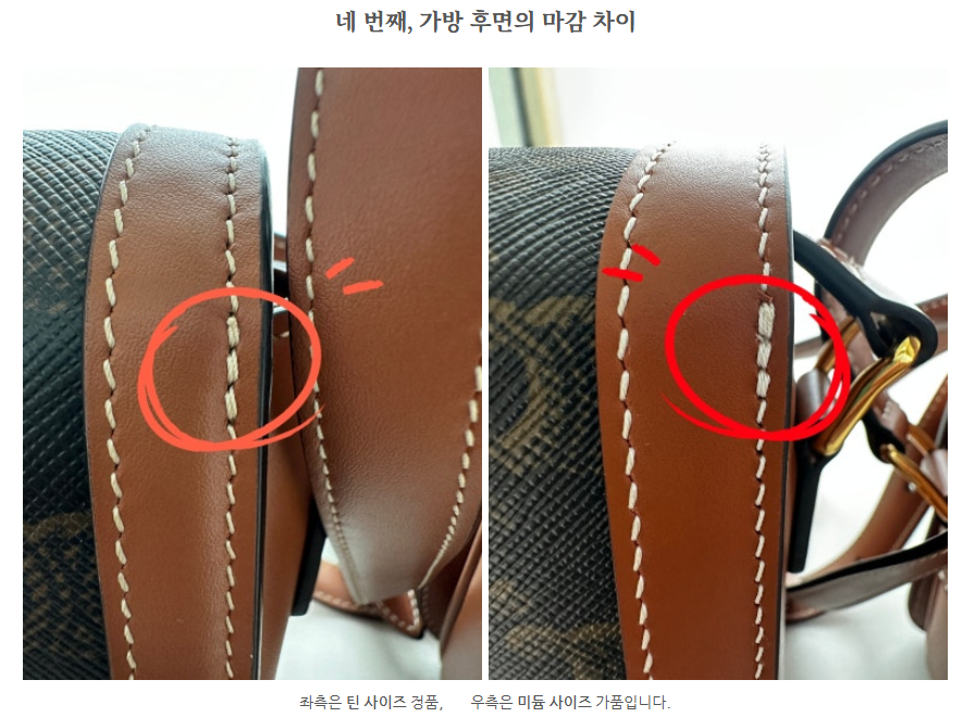 셀린느-정품-가품-사진4