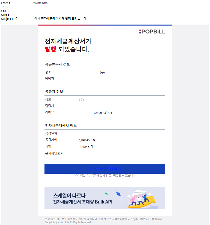 피싱메일