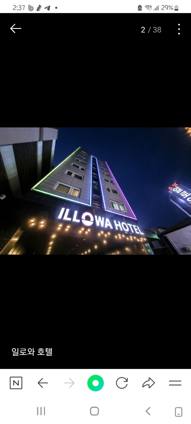 안양 일로와호텔