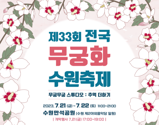 7월전국지역축제